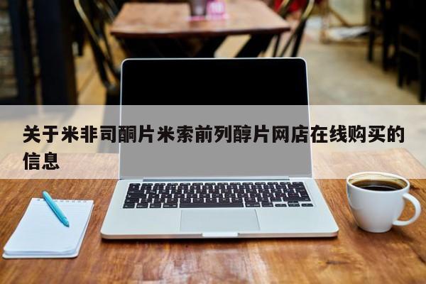 打胎药叫什么名字怎么购买新闻 第55页